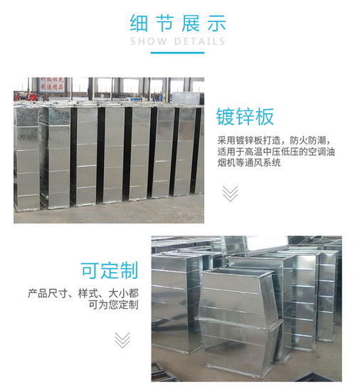 风管 镀锌通风管批发 敬德通风设备 诚信商家