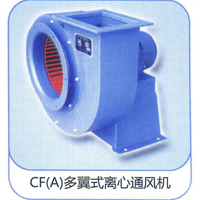 年发 CF(A)多翼式离心通风机_年发_CF(A)_商品详情_九星网